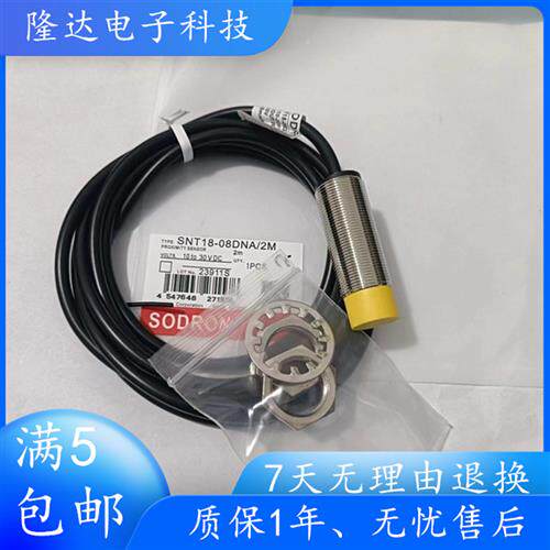 接近开关SN18-08DNA/2M SNT18-08DPA BNA BPA/2M电感式传感器