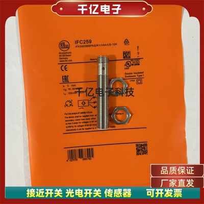 现货 接近开关IFC248 IFC258 IFC259 IFC237 IFC249 感测器实物拍