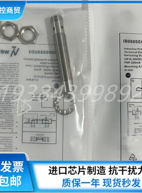 全新接近开关IB060NM46VB8 IB060SE65UB3 IB060SE65UD3