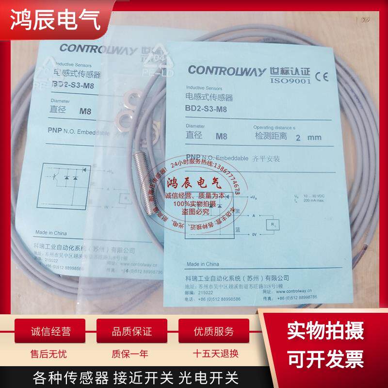 科瑞接近开关感测器BD1.5-S3S2-M8S8 BD1.5-S4S2-M8S8品质保证