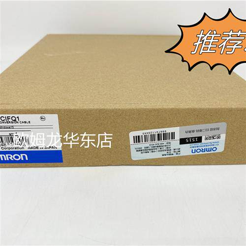 E58-CIFQ1 OMRON 串行转换电缆  原装全新 正品现货