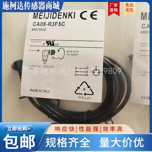 现货电缆线CA08-R4F2C/R3F5R/R4F5C/R4F5R/R3F5C/R3F2R/R3F2C