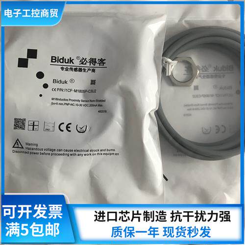 全新感测器I1CF-M1805P-O3S2 I1CF-M1805P-C3U2电感式开关
