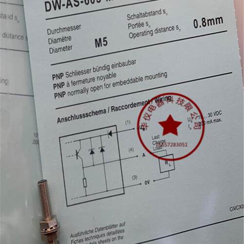现货全新接近开关DW-AS-603-M5 电感式传感器质保二年