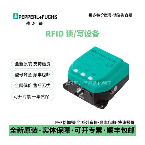 P+ RFID读/写设备 IUH-F190-V1-FR2-03 全新原装 现货