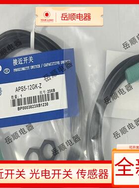 光洋接近开关APS5-12GM-Z APS5-12GK-E2 APS5-12GK-Z APS5-12GM-E