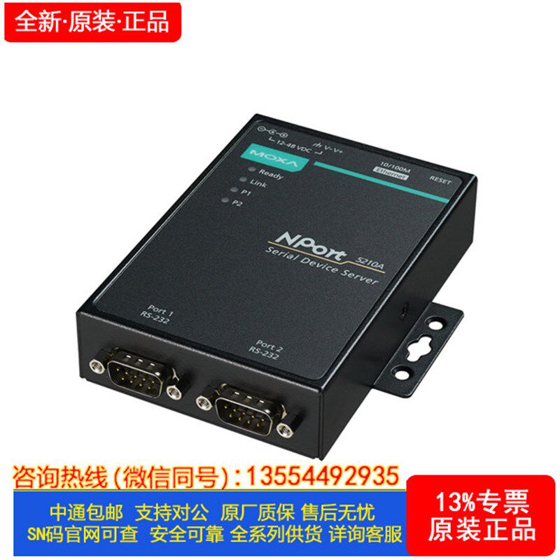 现货摩莎MOXA串口服务器 NPort 5650I-8-DT 桌面型 带光隔