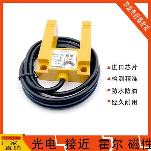 U型光电开关E3S-GS3E4 GS30E4 GS3B4 电梯金属平层感应开关