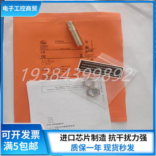 传感器IFS200 IFS201 IFS202 IFS204 IFS208 IFS207 IFS209