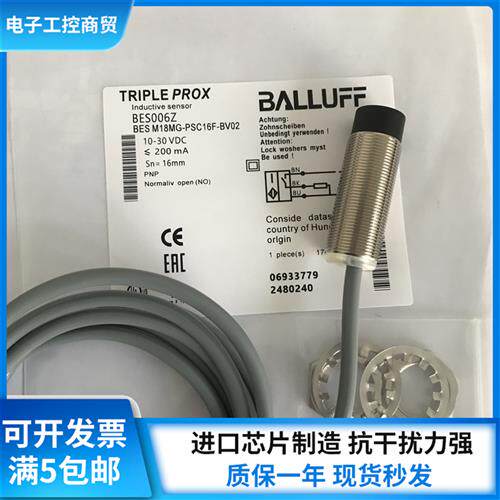 全新现货BES006Z BES M18MG-PSC16F-BV02电感式接近传感器