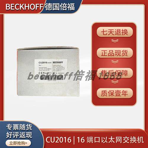 BECKHOFF IL2301-B318 IE3112 FC3101 CU2016 CU1128原装正品