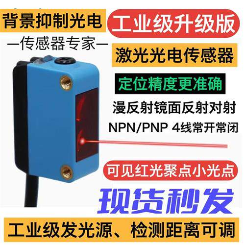 方形激光光电开关ES201-D300N 300P ES201-R10MN MPES201-T30MNP