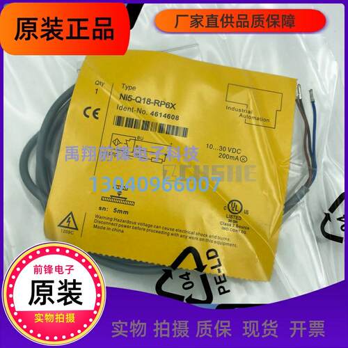 全新现货正品接近开关NI5-Q18-AN6X /-RN6X/AP6X/RP6X/AD4X/RD4X/