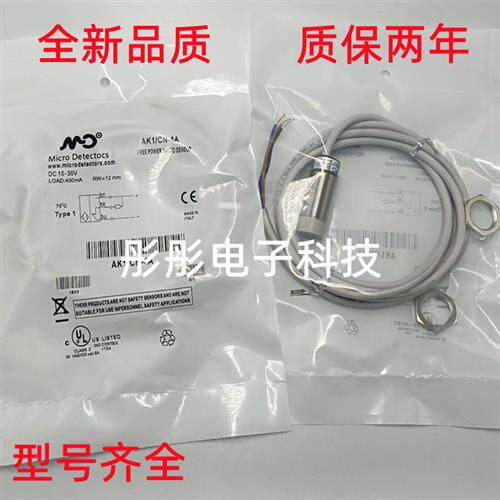 墨迪AK1/CN-4A AK1/AN-4A AK1/AP-4A AK1/CP-4A传感器