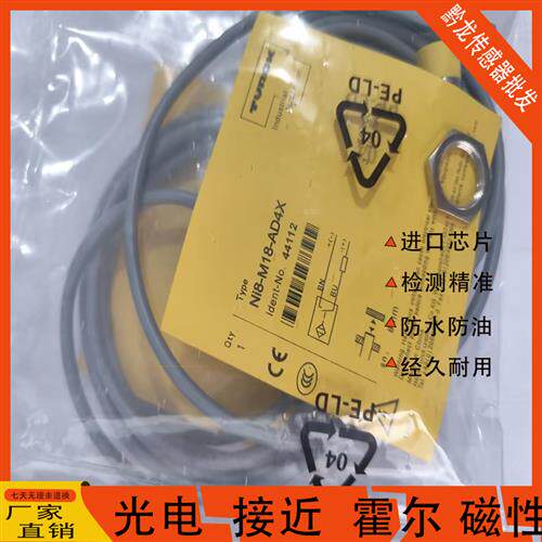 Turck图尔克Bi5 Ni8-M18-AN6X AP6X Y1X LIU AZ3X AD4XVP6X-H1141