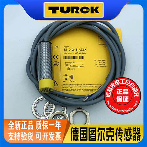 接近开关NI10-G18-AZ3X交直流通用常开圆柱形传感器4330101