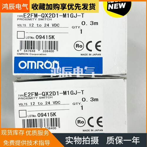 全新接近开关E2FM-QX2D1/QX5D1-M1GJ-T/QX2D1/QX5D1/X10B2 2M/0.3