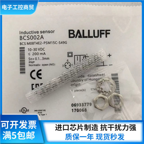 电容式接近开关BCS002A BCS M08T4E2-PSM15C-S49G传感器