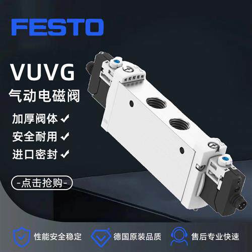 VUVG-L18-P53C-T-G14-1H2L-F1A 8172838费斯托电磁阀 574431