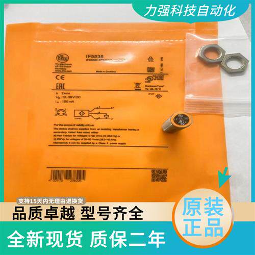 全新现货IFM接近开关感测器电感式检测金属 IF5538实物拍摄