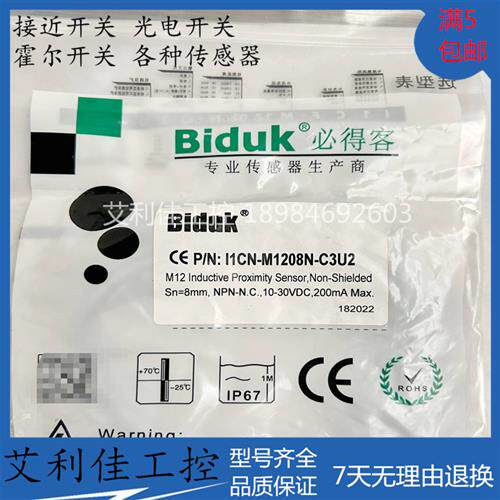 全新传感器 I1CN-M1208N-C3U2 I1CN-M1208P-C3U2 质保一年