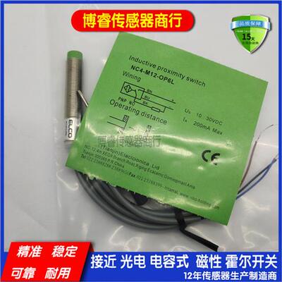 FC2-M12-OP6L/NC4-M12-OP6L/ON6L/CP6L/CN6L电容式接近开关传感器