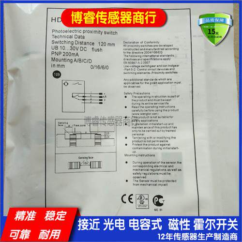HD03PA HD11PCV3 HD03PA3 TC22PA3 TC55NA3TC55PA3光电开关传感器