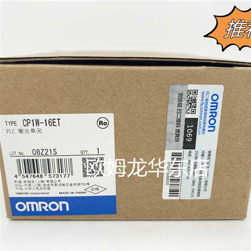 CP1W-16ER OMRON 输入单元 原装全新 正品现货