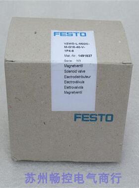 全新费斯托FESTO电磁阀VZWD-L-M22C-M-G18-40-V-1P4-8现货1491837