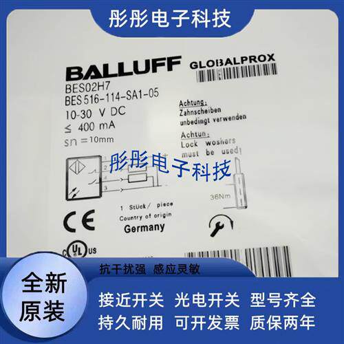 巴鲁夫耐高温BES02H7 BES 516-114-SA1-05传感器
