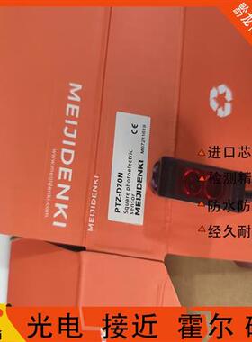 明治PTZ-X09P X09N TM20PTM20NR400P R400N D70PD70P D70N实物图