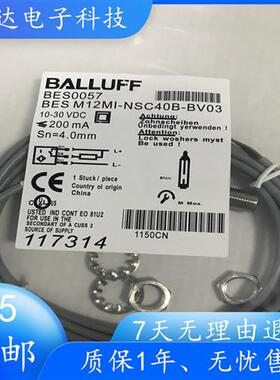 电感式感测器BES M12MI-NSC40B-BV03 BES0057 询价在拍