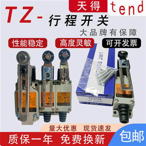 TZ-8108行程8104限位5104开关5108-5101-3104-3112-8166-5106