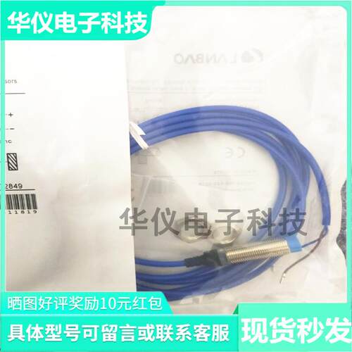 兰宝全新现货防爆感测器2线NR12AN04FLC NR12XAN04FLCN原实物拍摄