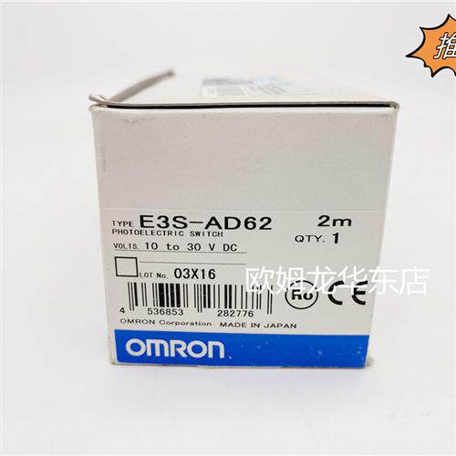 E3S-AD62 2M 光电开关 全新原装 正品现货