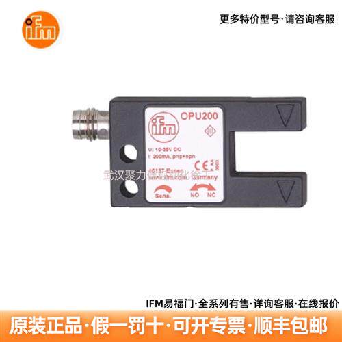 光电感测器OPU200  OGS500 OGS300 OGP200光电开关现货