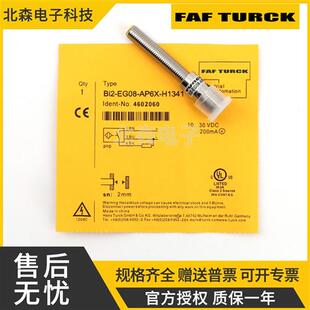 图尔克款接近开关BI2-EG08-AP6X-H1341三线PNP常开插件感测器