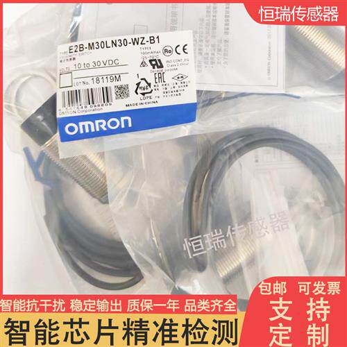 全新接近开关E2B-M30 KS10 KS15 KN20 B1 M30LN30-WZ-C1 M1 C2 B2