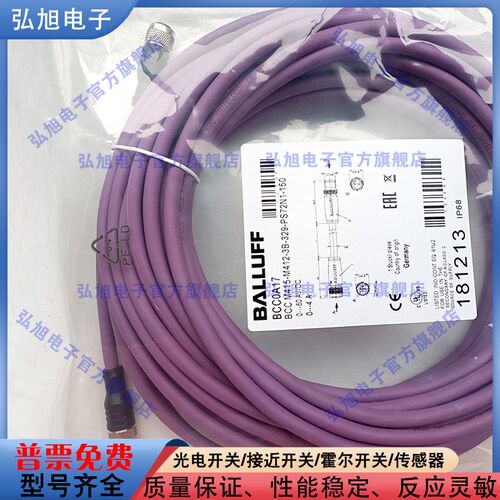 延长线BCC0A17BCC M415-M412-3B-329-PS72N1-150开关延长线