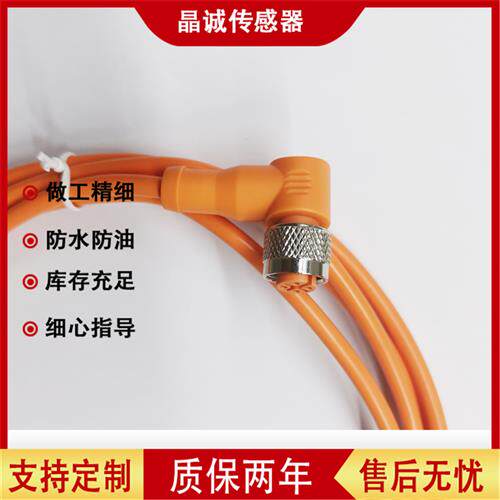 全新劳易测接近开关传感器缆 KDU-M8-4W-P1-020/050/100-DP