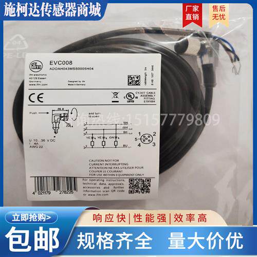 现货 EVC007 EVC008 EVC009 EVC010 EVC011 EVC012 EVC014 连接线