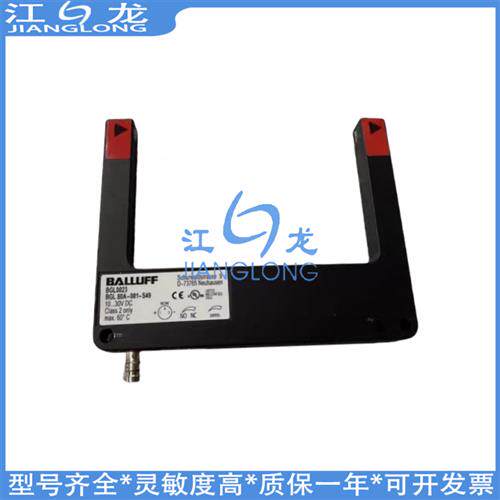 巴鲁夫BGL003Y BGL003L BGL 80A-011-S49 3D-002-S75槽形光电开关