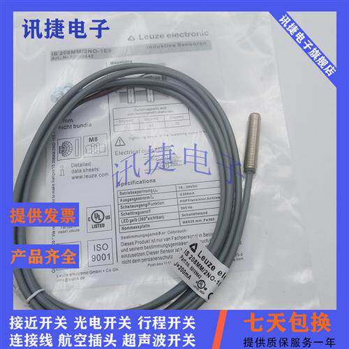 Leuze劳易测IS 112 MM/2NC/2NO/4NC/4NO-4E0/8N0/6E0-M12感测器