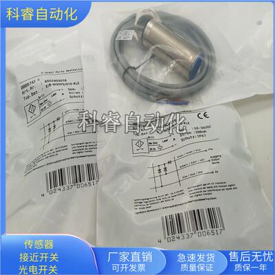 KIB-M30PS/010-KL2直流三线PNP常开传感器M30金属感应