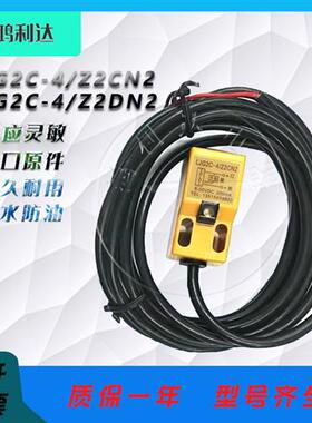 接近开关三线直流 LJG2C-4/Z2CN2 LJG2C-4/Z2DN2 电感式传感器