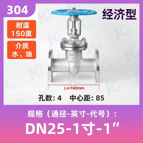 新款304不锈钢法兰闸阀 Z41W-16P明杆耐高温蒸汽手动阀门dn80现货