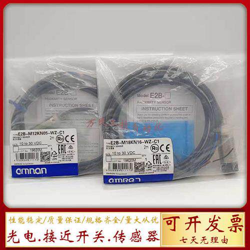 现货E2B-M12KN08-M1-B1-B2 LS04 M18LN16-WP-WZ-C1 KS05开关