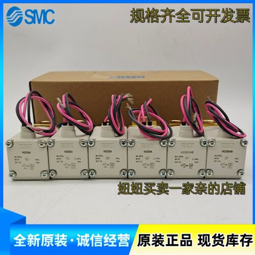 SMC电磁阀VX232AA BA CA DA EAXNB FA GA BG JAXB QA RAXHH X347F