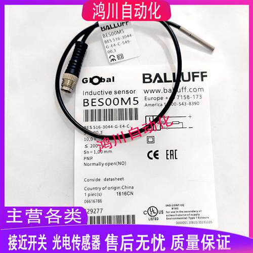 全新巴鲁夫接近感应开关BES001Z BES M08MG-GSC20B-BP00,3-GS04