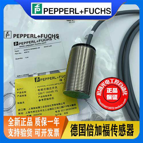 接近开关 NCB15-30GM50-Z5 直流二线圆柱螺纹电感式传感器